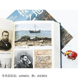 地中海史詩三部曲套組：《海洋帝國》、《1453》、《財富之城》/羅傑．克勞利【城邦讀書花園】 歷史價格詳細信息