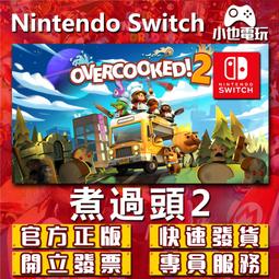 【小也】Switch(NS)  煮過頭2 煮過頭：全都好吃 永久認證版/永久隨身版 （數位版） 歷史價格詳細信息