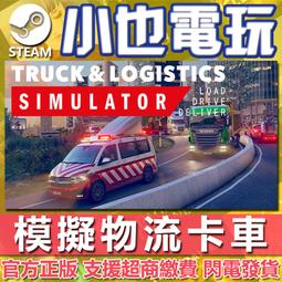 【小也】Steam 車魂：無限賽日冕 Test Drive Unlimited Solar Crown 官方正版PC 歷史價格詳細信息