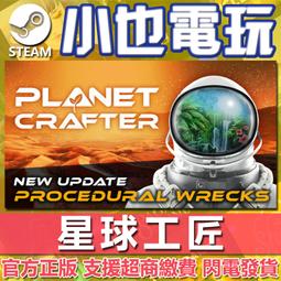 【小也】Steam 星空基地星 際樂土太空基地 Spacebase Startopia 數位版 歷史價格詳細信息