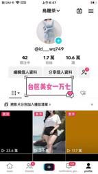 tiktok 帳號 國際板帳號 可直接登入 歷史價格詳細信息