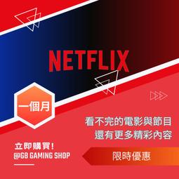 Netflix 網飛 奈飛 帳號 4k 電視盒 會員 獨享 共享 月費 年費 Netflix 歷史價格詳細信息