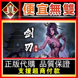 [真便宜無雙]STEAM●劍魄 JianPo●死後覺醒的精神境界...●PC 電腦版 歷史價格詳細信息