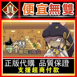 [真便宜無雙]STEAM●布蘭特閣下的生平與苦難 全球KEY序號 The Life and Suffering 歷史價格詳細信息