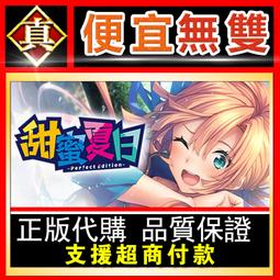 [真便宜無雙]STEAM●夏日狂想曲+冬日狂想曲 Sweet Memories Bundle●PC 電腦版 歷史價格詳細信息