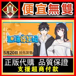 [真便宜無雙]STEAM●浮生箓2：九九行歌 Floating Life 2●沙盒類修仙遊戲●PC 電腦版 歷史價格詳細信息