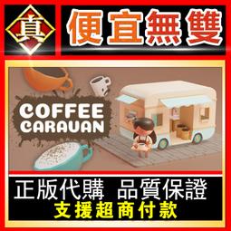 [真便宜無雙]STEAM●咖啡心語第二集：洛神花與蝴蝶 Coffee Talk Episode 2 ●PC 電腦版 歷史價格詳細信息