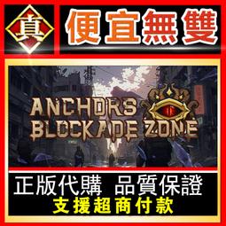 錨點降臨 陸服 代儲 錨點降臨 陸服 儲值 錨點降臨 陸服 充值  陸服 ????超商???? 歷史價格詳細信息