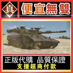 [真便宜無雙]戰爭雷霆 War Thunder 梅卡瓦Mark 2D禮包 Merkava Mk.2D●GAIJIN 歷史價格詳細信息