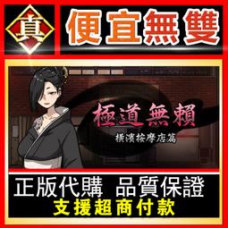 [真便宜無雙]STEAM●按摩狂 beat refle●性感節奏遊戲●PC 電腦版 歷史價格詳細信息