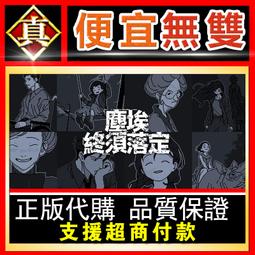 [真便宜無雙]STEAM●塵埃異變 GRIME 全球KEY序號●PC 電腦版 歷史價格詳細信息