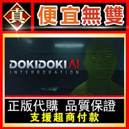 [真便宜無雙]STEAM●審訊：你會被欺騙●Interrogation: You will be deceived 歷史價格詳細信息