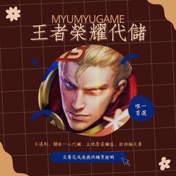 王者榮耀皮膚、戰令代送 雙系統雙區 新皮膚 全商城????️超代 歷史價格詳細信息