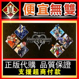 [真便宜無雙]STEAM●王國之心HD 2.8最後一章的序幕 KINGDOM HEARTS HD 2.8 Final C 歷史價格詳細信息