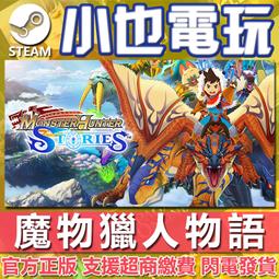 【小也】Steam 魔物獵人荒野 Monster Hunter Wilds 官方正版PC 歷史價格詳細信息