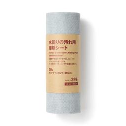 (現貨)日本 MUJI 無印良品 水垢清潔布 歷史價格詳細信息