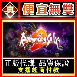 [真便宜無雙]STEAM●復活邪神 Romancing SaGa -Minstrel Song- Remastered● 歷史價格詳細信息
