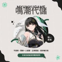 鳴潮 安可cos鞋cosplay鞋定制[金隆動漫] 歷史價格詳細信息