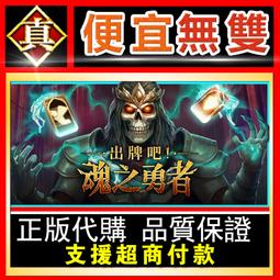 [真便宜無雙]STEAM●魂之歸宿●PC 電腦版 歷史價格詳細信息