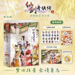 【預購】仙劍奇俠傳2025新春獻禮周邊 花朝仙令 11/7號截止 歷史價格詳細信息