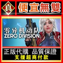 [真便宜無雙]STEAM●零希沃特 台灣區KEY序號 ZERO Sievert●俯瞰視點2D 掠奪射擊●PC 電腦版 歷史價格詳細信息