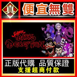 [真便宜無雙]STEAM●欺騙公司 Deceive Inc.●爾虞我詐的間諜戰開打！潛行動作遊戲●PC 電腦版 歷史價格詳細信息