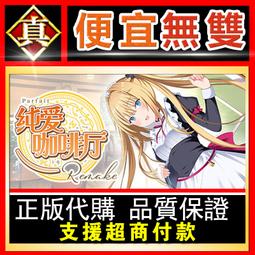 [真便宜無雙]STEAM●煉愛秘儀 Arcana Alchemia●PC 電腦版 歷史價格詳細信息