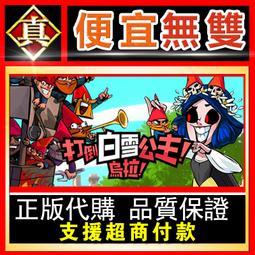 [真便宜無雙]STEAM●馬拉維拉島的奇禽異獸 Beasts of Maravilla Island●PC 電腦版 歷史價格詳細信息