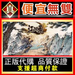 江湖無招 卷三：大刀之禍【金石堂】 歷史價格詳細信息