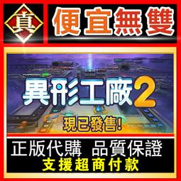 [真便宜無雙]STEAM●環形帝國2 競爭者●Circle Empires Rivals●PC 電腦版 歷史價格詳細信息