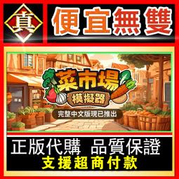 [真便宜無雙]STEAM●職場浮生記●PC 電腦版 歷史價格詳細信息