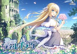 預約12月 (店鋪特典) 夢幻のティル・ナ・ノーグ 特別限定版 價格比較,價格查詢,歷史價格詳細信息