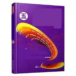 盤口-漲停板分時圖交易實戰技法 股海揚帆著 中國鐵道出 歷史價格詳細信息