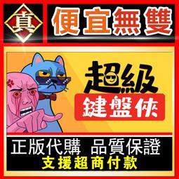 [真便宜無雙]STEAM●超級子彈娘 全球KEY序號 Super Bullet Break●PC 電腦版 歷史價格詳細信息