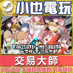 【小也】Steam 大富翁11 Richman 11 官方正版PC 歷史價格詳細信息