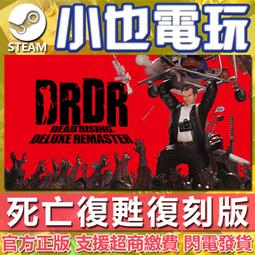 【小也】Steam 甦醒之路 催淚生存 UNDYING 官方正版PC 歷史價格詳細信息