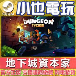 【小也】Steam 地下蟻國 Empires of the Undergrowth 官方正版PC 歷史價格詳細信息