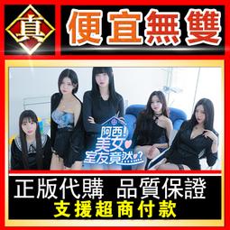 [真便宜無雙]STEAM●美女，請別影響我學習●女子大學唯一男生&rdquo;的你 PC 電腦版 歷史價格詳細信息