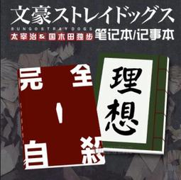 文豪野犬太宰治芥川龍之介野晶子cosplay服裝男中原中也cos服 歷史價格詳細信息