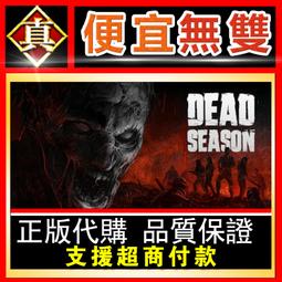 [真便宜無雙]STEAM●死亡循環 全球KEY序號 DEATHLOOP●沒成功就再死一次！●PC 電腦版 歷史價格詳細信息