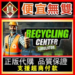 [真便宜無雙]STEAM●中年失業模擬器 When a man lose his job●PC 電腦版 歷史價格詳細信息