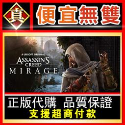 [真便宜無雙]STEAM●刺客教條：叛變●Assassin&rsquo;s Creed Rogue●PC 電腦版 歷史價格詳細信息