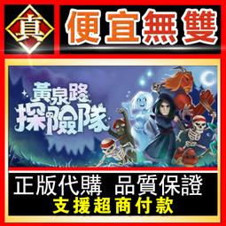 [真便宜無雙]STEAM●黃泉：孤島驚魂 Underworld Island●PC 電腦版 歷史價格詳細信息