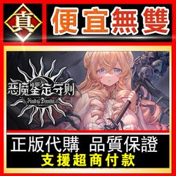 [真便宜無雙]STEAM●罪惡收集者：無悔 The Sin Collector: Repentless●PC 電腦版 歷史價格詳細信息