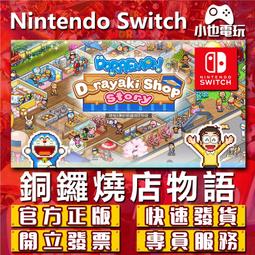 【小也】Switch(NS)  勇者鬥惡龍 創世小玩家２ 永久認證版/永久隨身版 （數位版） 歷史價格詳細信息