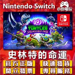 NS Switch 忍者龜：許瑞德的復仇 週年紀念中文版【皮克星】預購11月 歷史價格詳細信息
