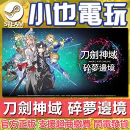 【小也】Steam 劍與魔法 Blade and Sorcery 官方正版PC 歷史價格詳細信息