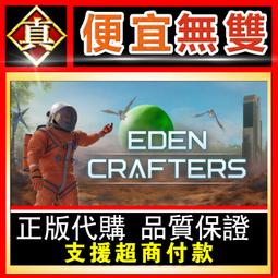 [真便宜無雙]STEAM●伊甸之路 全球KEY序號●One Step From Eden●PC 電腦版 歷史價格詳細信息