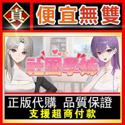 [真便宜無雙]STEAM●姊妹：夏日的最後一天 Sisters: Last Day of Summer●PC 電腦版 歷史價格詳細信息