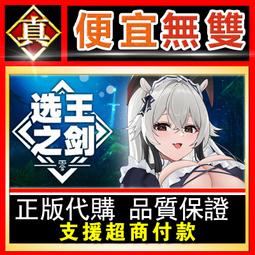 [真便宜無雙]STEAM●劍之夢語 Sword Reverie●PC 電腦版 歷史價格詳細信息